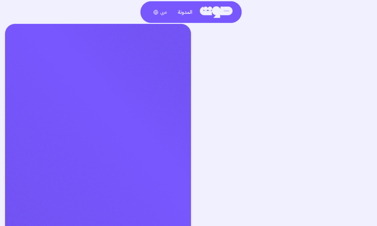 Sawt screenshot